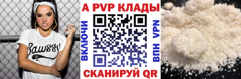 Купить  Надым  Альфа ПВП мука 