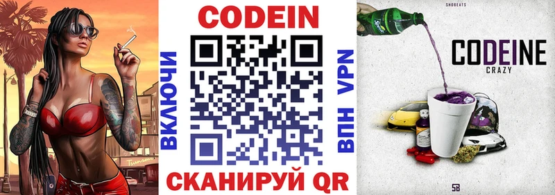 Купить  Надым  Кодеиновый сироп Lean Purple Drank 