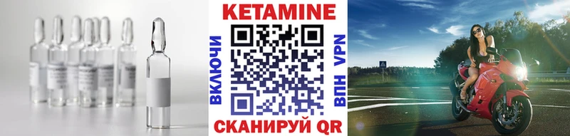 Кетамин VHQ  Купить где  Надым 