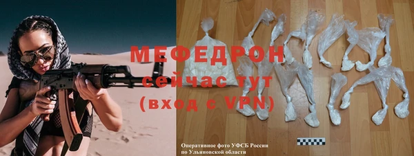 меф Бугульма