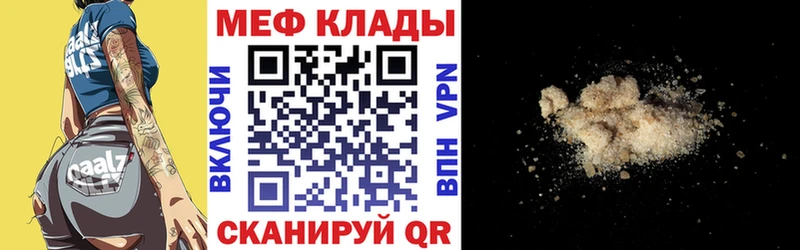 МЯУ-МЯУ mephedrone  Купить закладки  Надым 